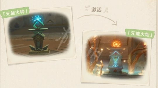《原神》3.1元能火種有什麼用？3.1元能火種玩法介紹