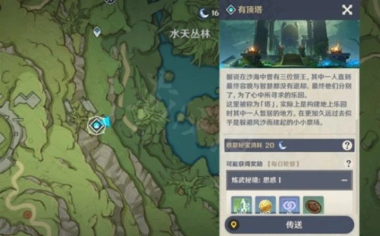 《原神》夢境林莽的屏障怎麼過？夢境林莽的屏障過法介紹