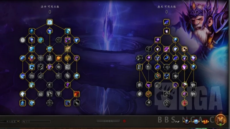 魔獸世界10.0奧法pvp天賦怎麼選