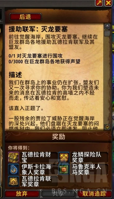 魔獸世界10.0周常箱子任務攻略
