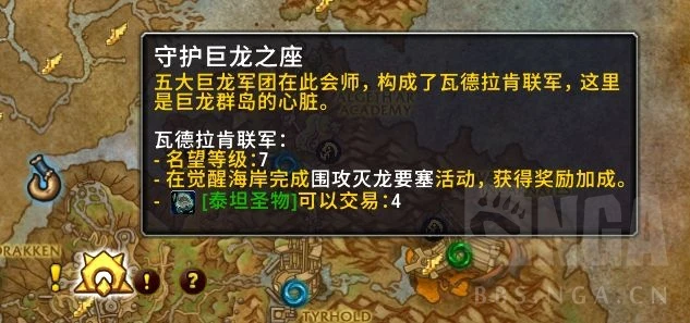 魔獸世界10.0周常箱子任務攻略