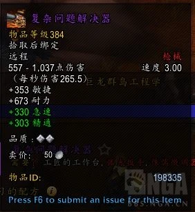 魔獸世界10.0獵人專業選擇