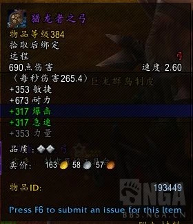 魔獸世界10.0獵人專業選擇