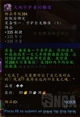 魔獸世界10.0獵人專業選擇