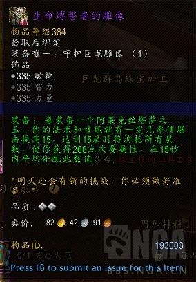 魔獸世界10.0獵人專業選擇