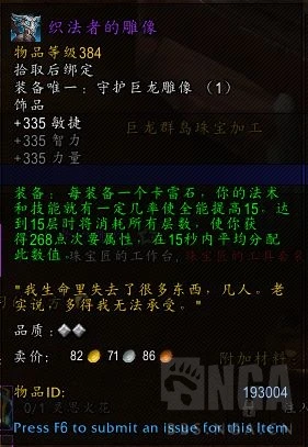 魔獸世界10.0獵人專業選擇