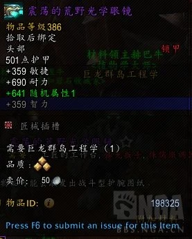 魔獸世界10.0獵人專業選擇