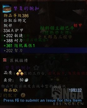 魔獸世界10.0獵人專業選擇