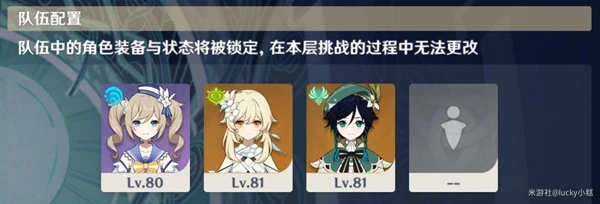 原神超綻放馬戲成就攻略