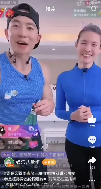 周杰倫昨才公布第三胎是女兒　劉畊宏直播爆昆凌已誕下小公主