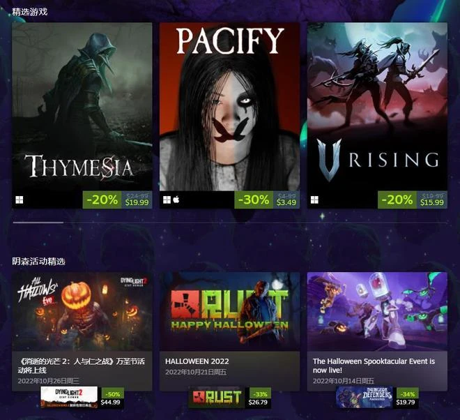 Steam尖叫遊戲節已開幕 恐怖遊戲特惠等