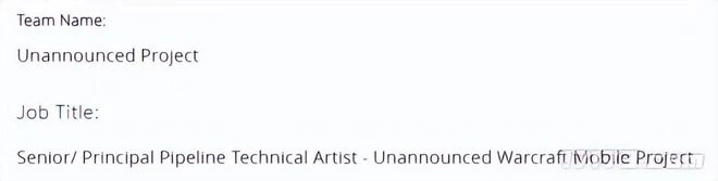 暴雪發布新招聘信息 曝光疑似正在開發新《魔獸》手游