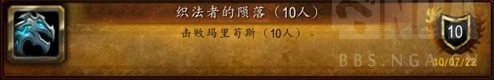 魔獸世界wlk10人NAXX成就龍攻略