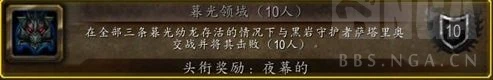 魔獸世界wlk10人NAXX成就龍攻略