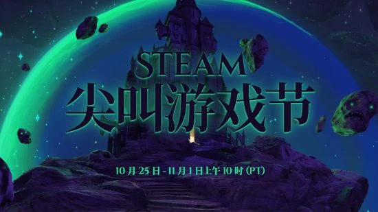 Steam開啟尖叫遊戲節 死亡擱淺導剪版、仁王2史低