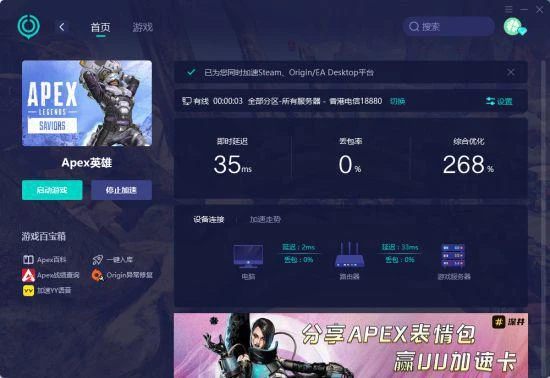 《Apex英雄》十五賽季即將更新