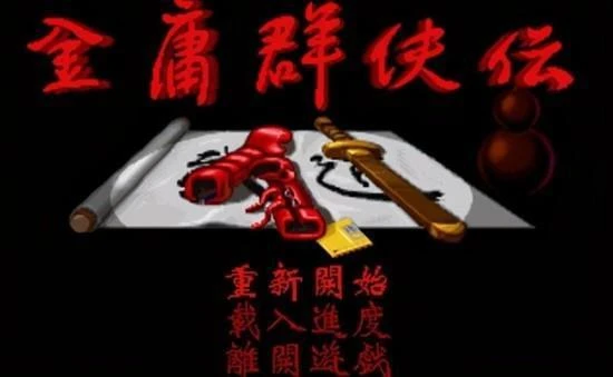 對於武俠迷來說，金庸留下的最大財富是什麼？