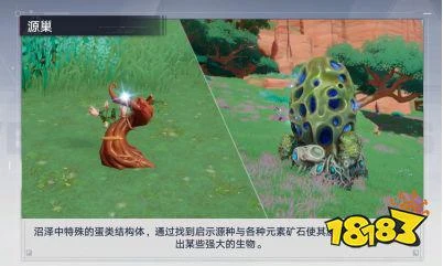 幻塔2.3版本「迷瘴千疊」上線 迷瘴危險、請多小心