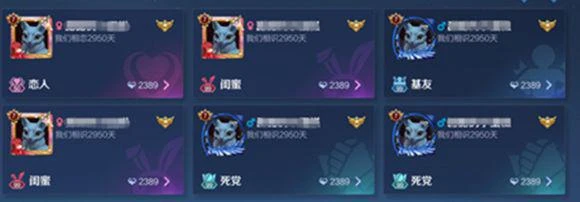 王者榮耀：親密系統全面升級，提高玩家「社交影響力」