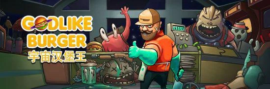 銀河系中最兇殘的廚師即將登陸主機平台