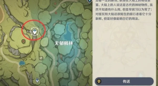 原神無郁夷摩怎麼進