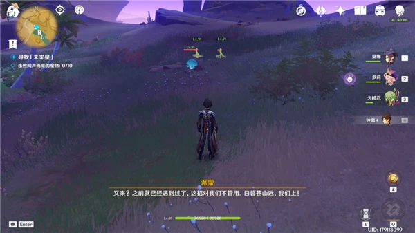 原神未來星第五關攻略