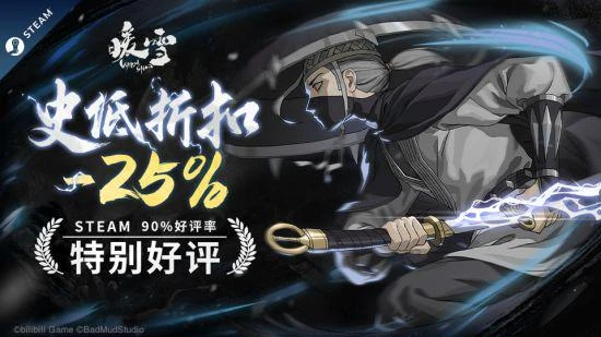 《暖雪》首個DLC「燼夢」11月3日免費下載