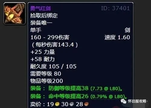 防騎單通H烏巔三四BOSS 始祖龍坐騎自己刷