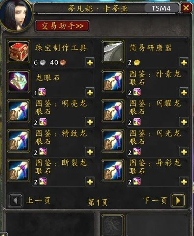 WLK懷舊服達拉然珠寶日常 任務物品可以囤多個