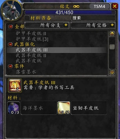 WLK懷舊服專業技能收益 銘文專業賺金點分析