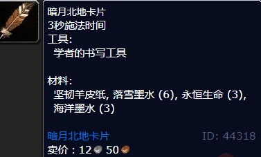 WLK懷舊服專業技能收益 銘文專業賺金點分析