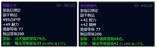 WLK懷舊服專業技能收益 銘文專業賺金點分析