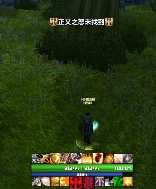 WLK懷舊服WA：防騎技能監控 根據戰鬥情況觸發