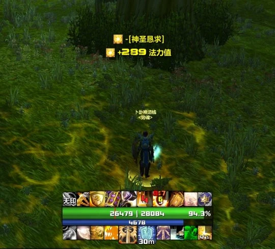 WLK懷舊服WA：防騎技能監控 根據戰鬥情況觸發