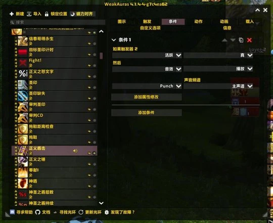 WLK懷舊服WA：防騎技能監控 根據戰鬥情況觸發