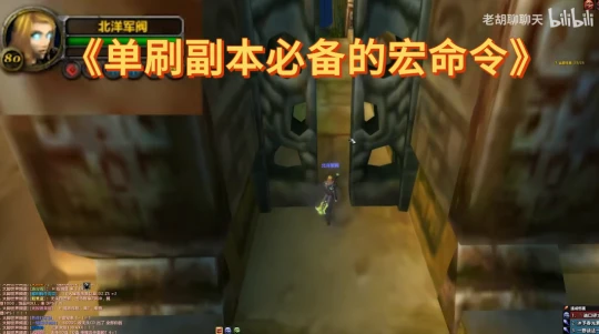 WLK懷舊服單人開團宏 單刷祖格虎DK馬必備