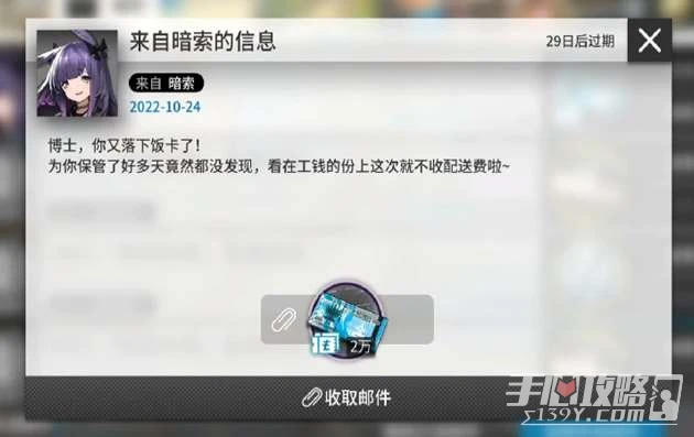 《明日方舟》3.5周年兌換碼大全