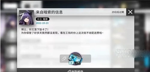 《明日方舟》3.5周年兌換碼最新可用