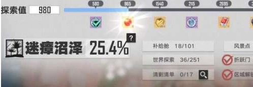 《幻塔》迷瘴沼澤探索獎勵介紹