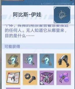 《幻塔》迷瘴沼澤探索獎勵介紹