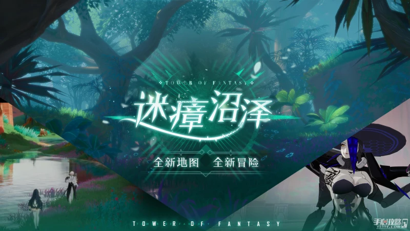 《幻塔》2.3版本玩法介紹