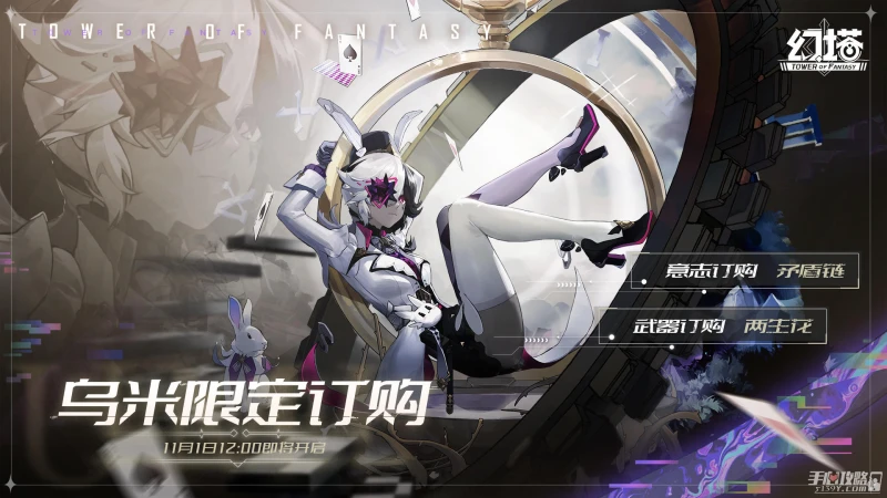 《幻塔》2.3版本玩法介紹