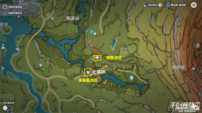 《原神》尋找未來星7任務流程攻略