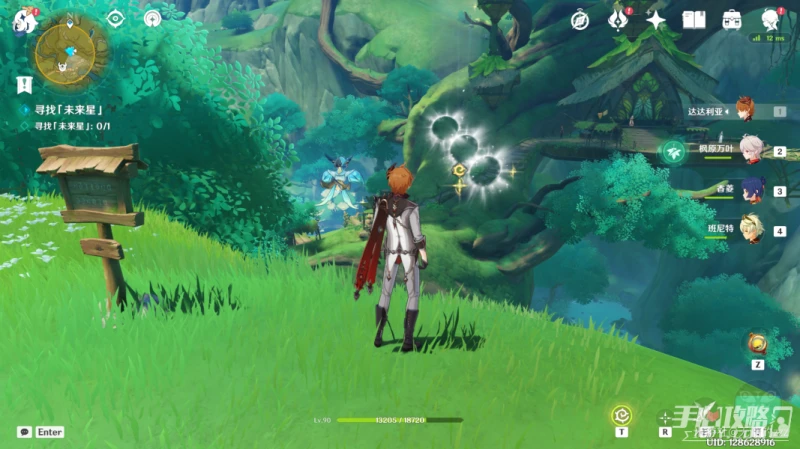 《原神》尋找未來星7任務流程攻略