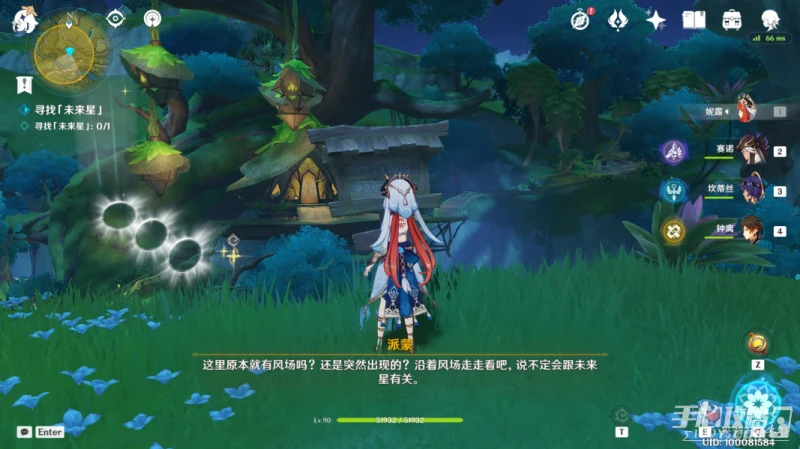 《原神》尋星之旅第七天未來星位置