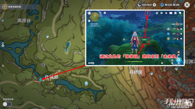 《原神》尋星之旅第七天未來星位置