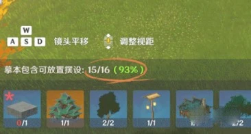 《原神》洞天摹數使用方法