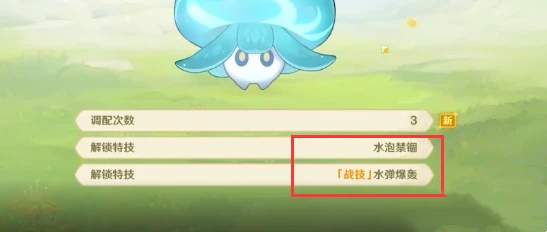 《原神》潛能煥發玩法攻略