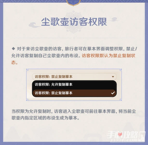 《原神》3.2塵歌壺摹本功能介紹