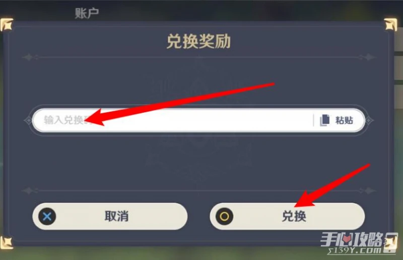 《原神》2022年10月26日兌換碼